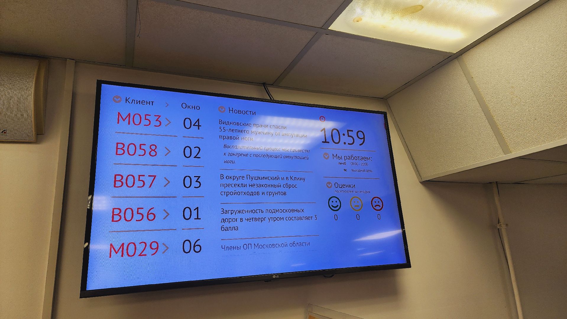 Подмосковье, Городской округ Пушкинский, МФЦ, выборы