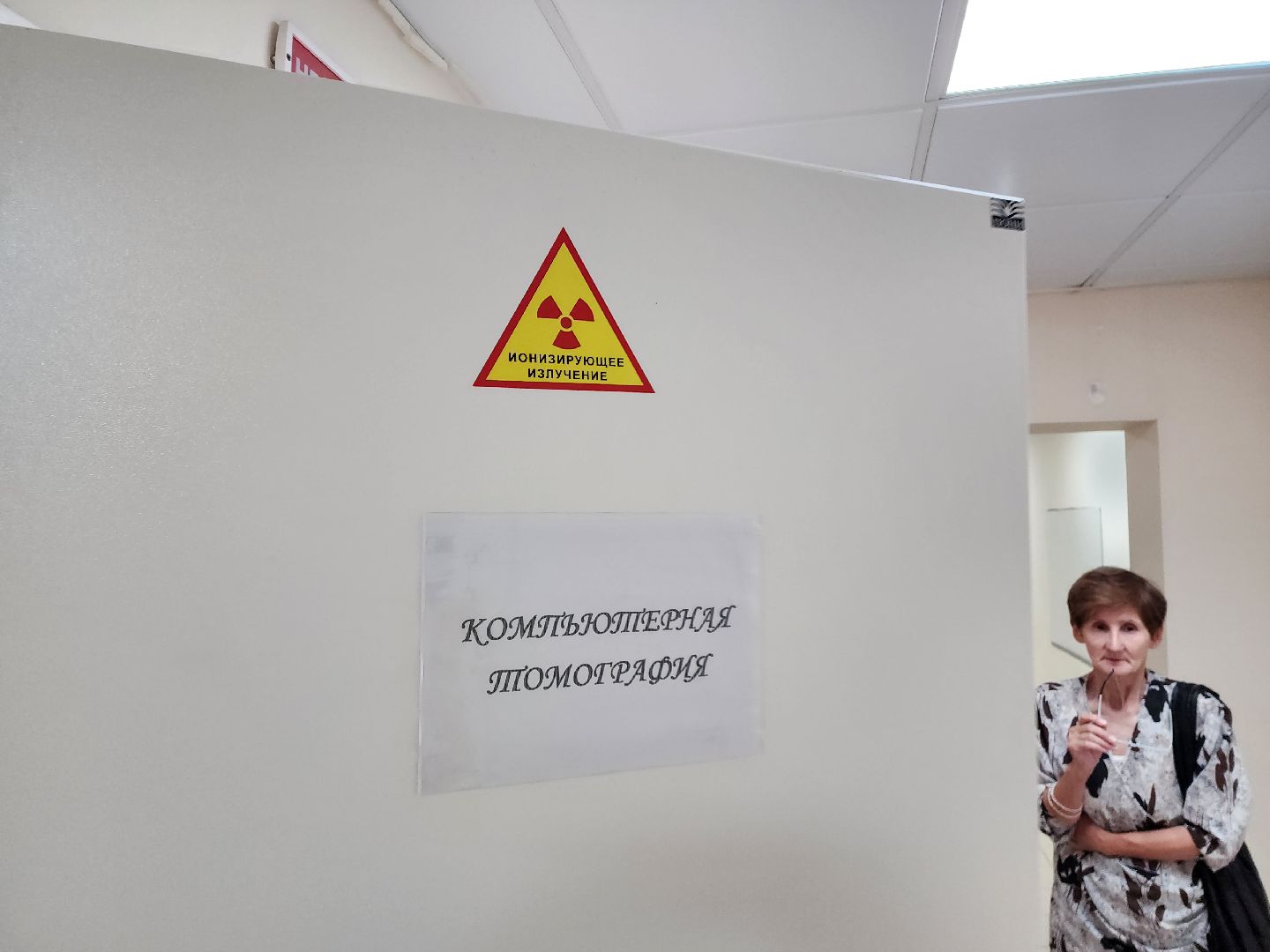 Красноармейск, Пушкинский, КТ, медоборудование, диагностика