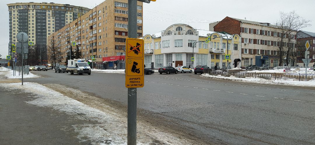 Благоустройство, дороги, знак, Щёлково