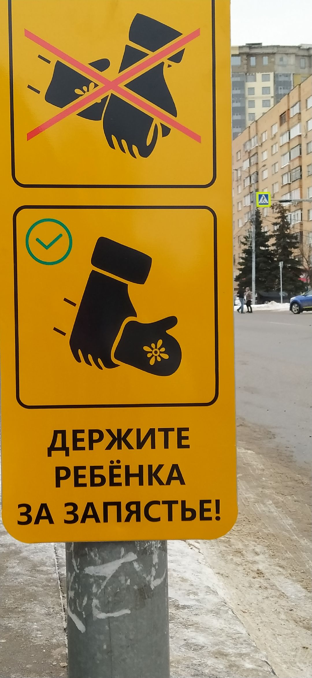 Благоустройство, дороги, знак, Щёлково