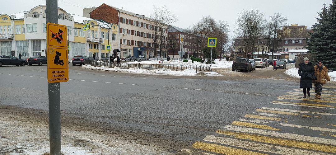 Благоустройство, дороги, знак, Щёлково