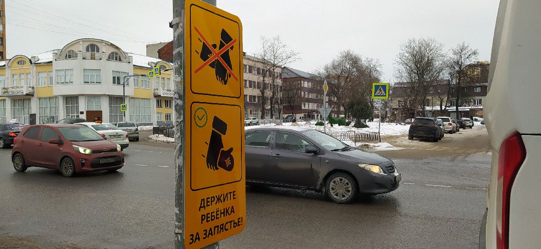 Благоустройство, дороги, знак, Щёлково