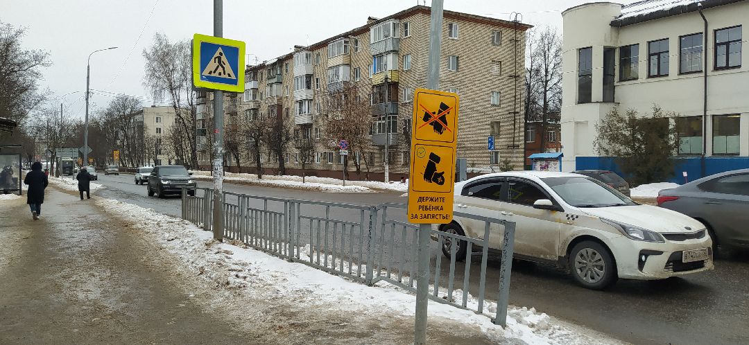 Благоустройство, дороги, знак, Щёлково