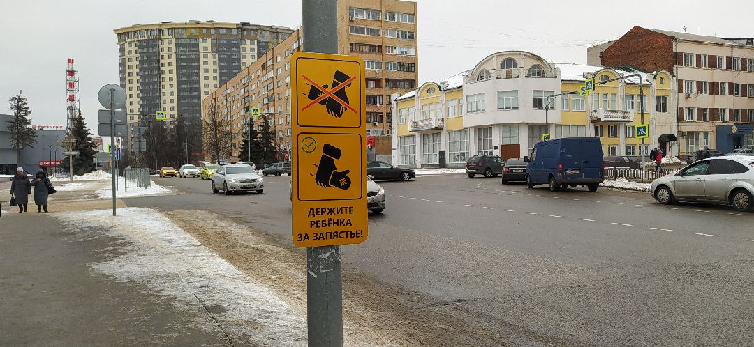 Благоустройство, дороги, знак, Щёлково