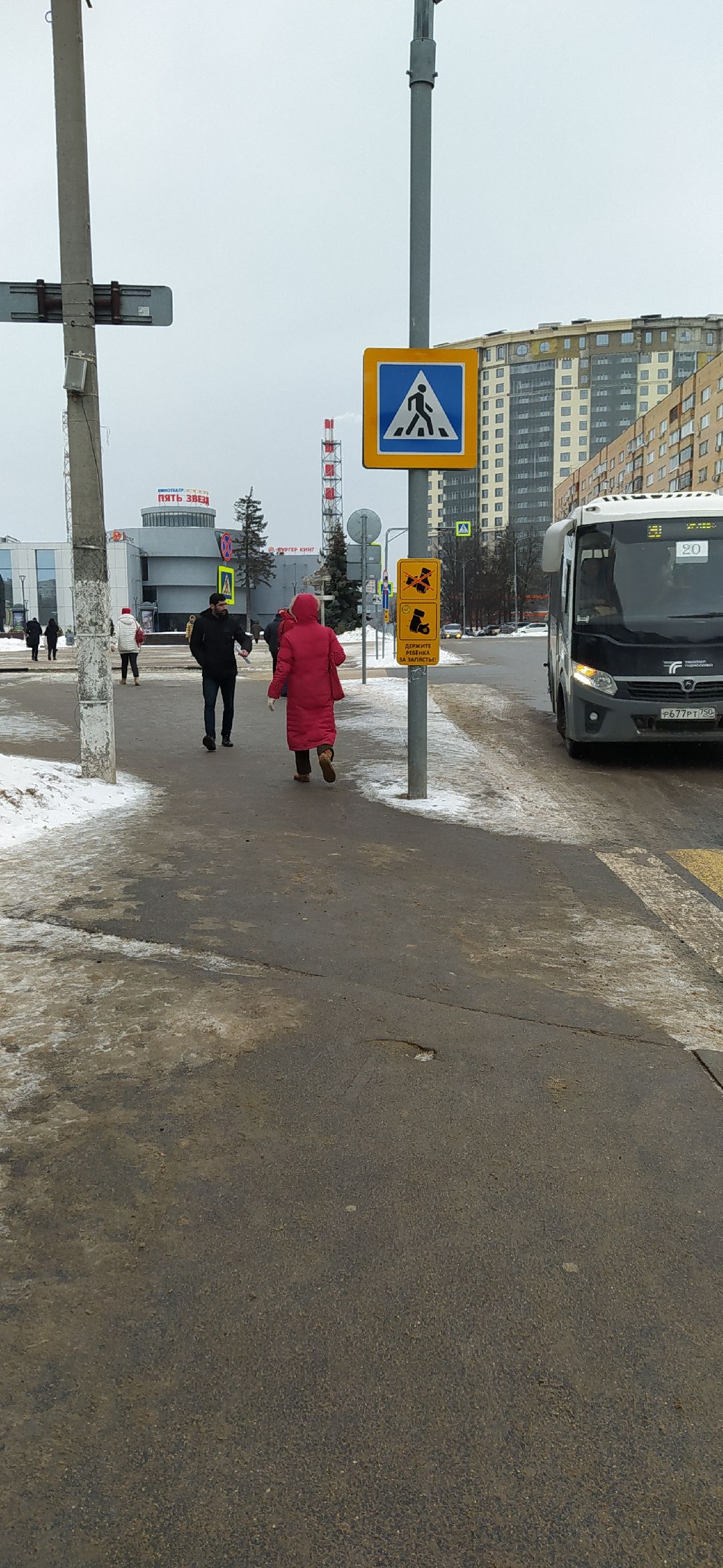 Благоустройство, дороги, знак, Щёлково