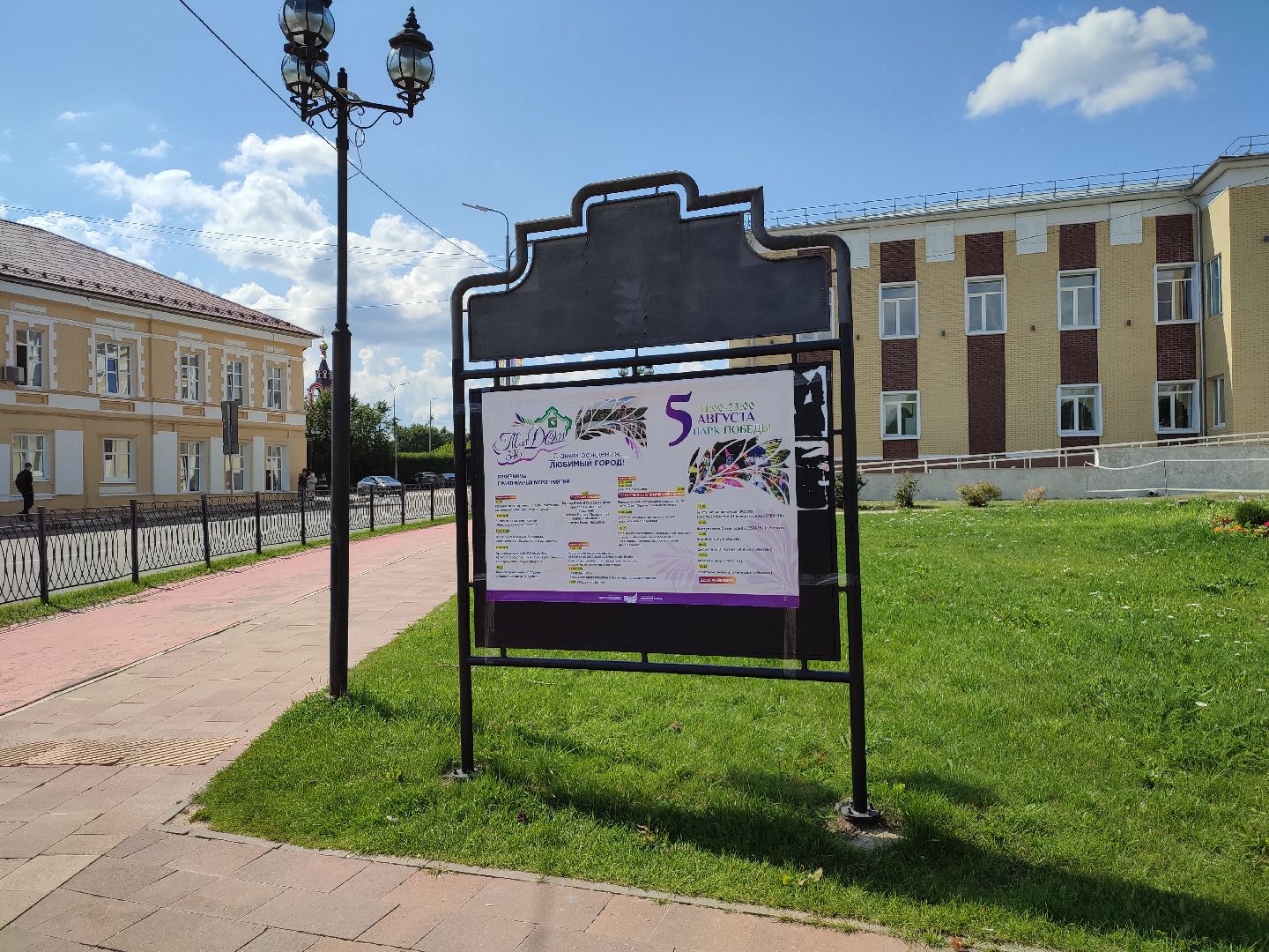 #деньгорода, #талдом, #подготовка, #украшениегорода, #программа