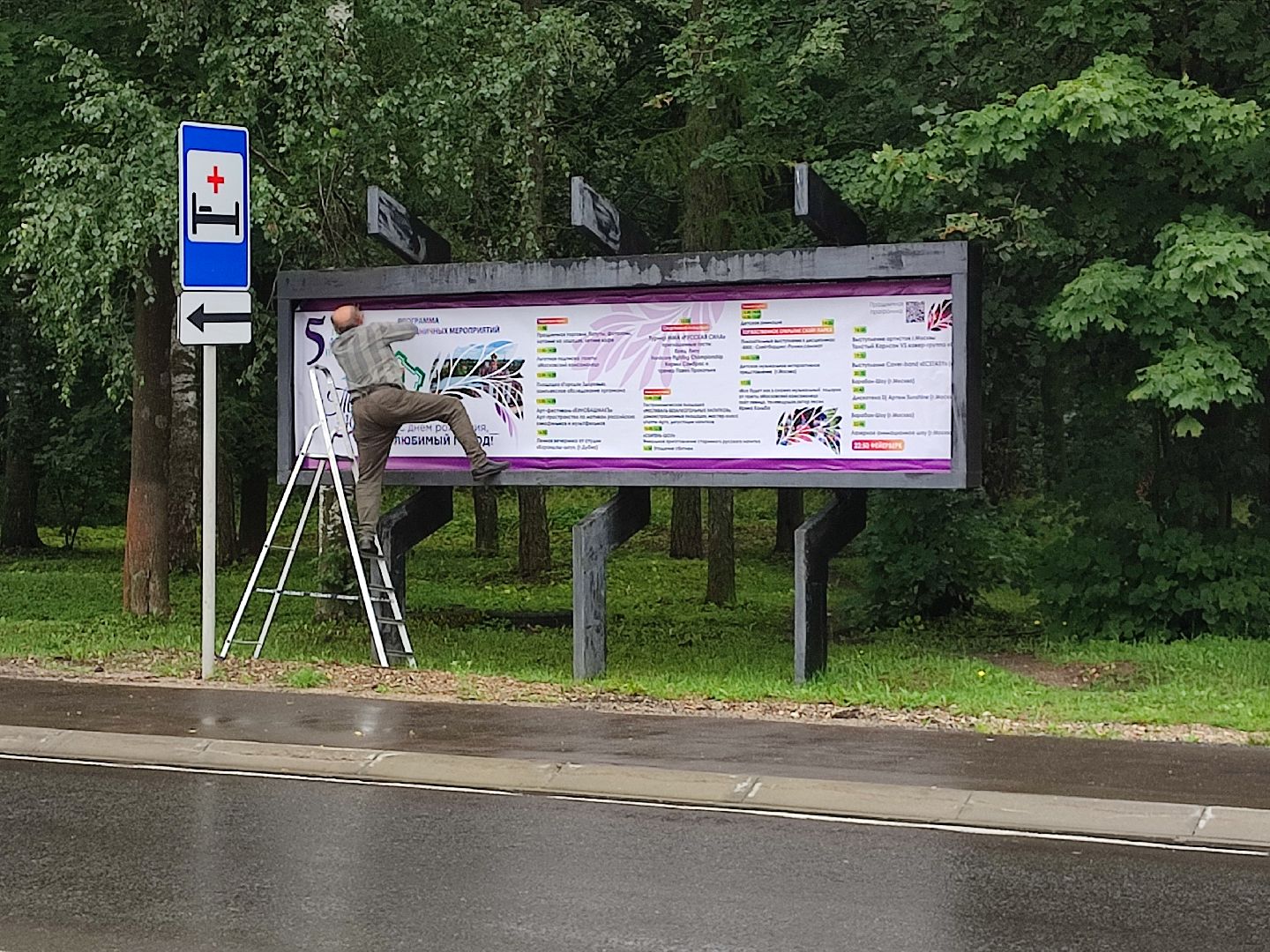 #деньгорода, #талдом, #подготовка, #украшениегорода, #программа