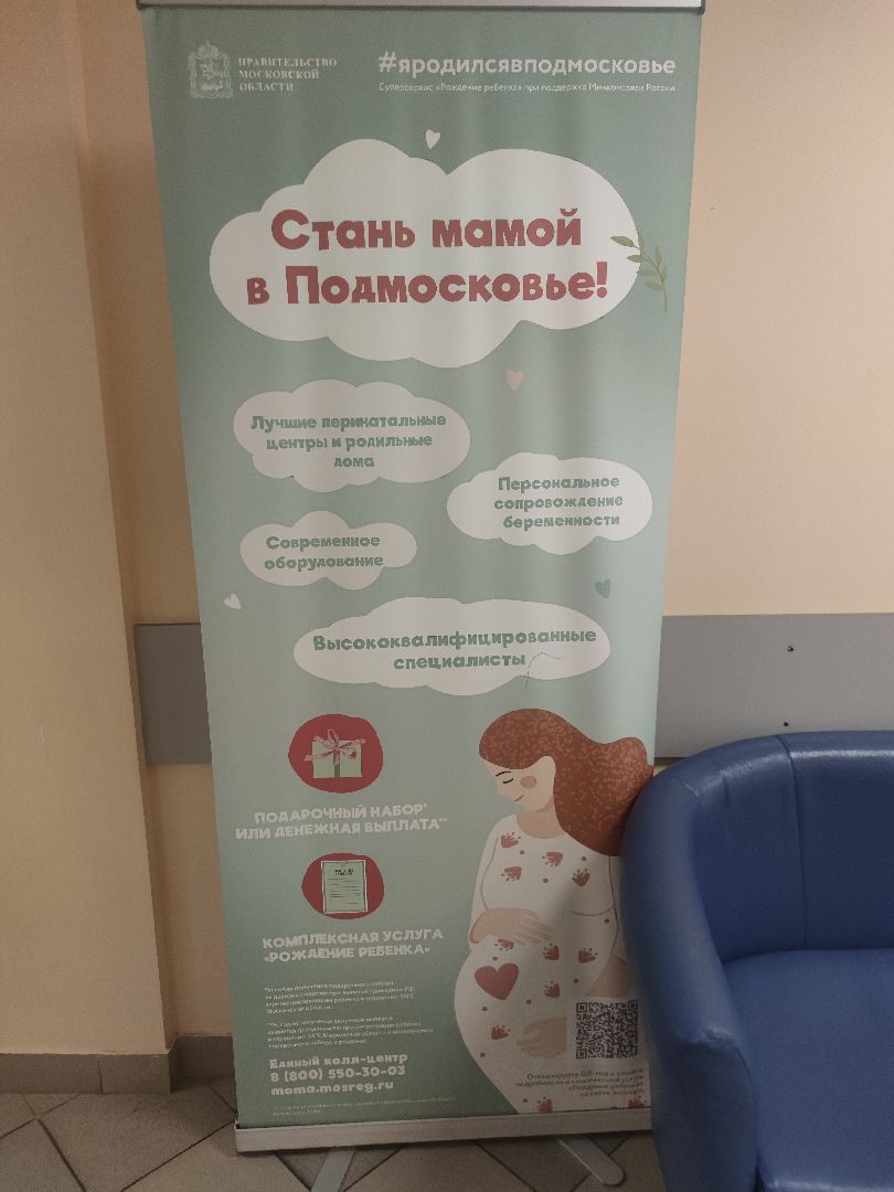 Грудное вскармливание, женская консультация, Дубна