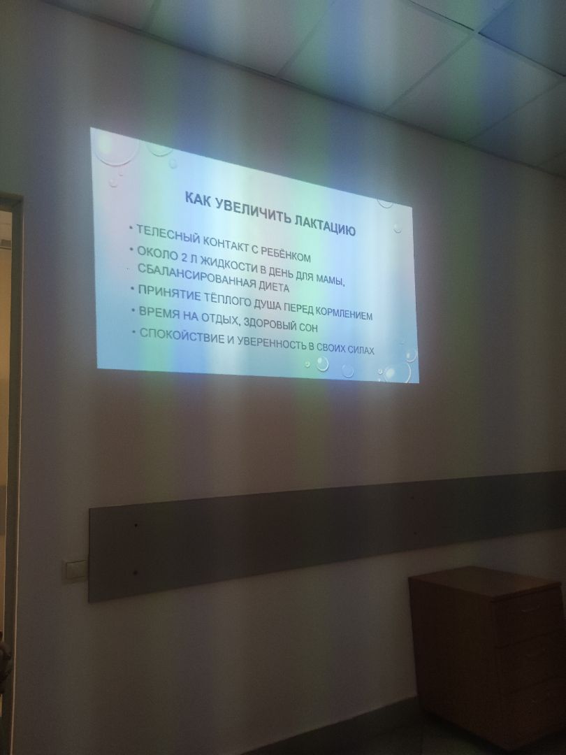 Грудное вскармливание, женская консультация, Дубна