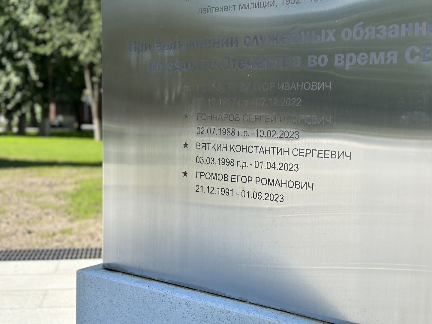 Реутов, Мемориал, Аллея славы, реконструкция, обновление, БТР, постамент, Герои