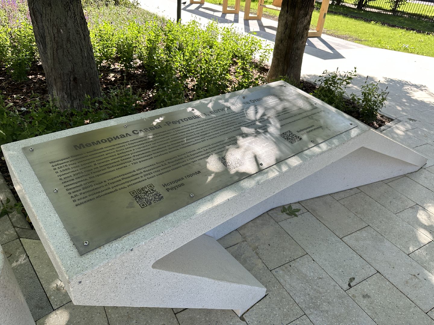 Реутов, Мемориал, Аллея славы, реконструкция, обновление, БТР, постамент, Герои