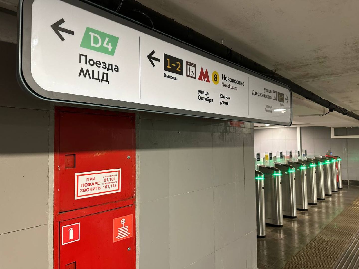 Реутов, транспорт, железная дорога, МЦД, диаметры, МЦК