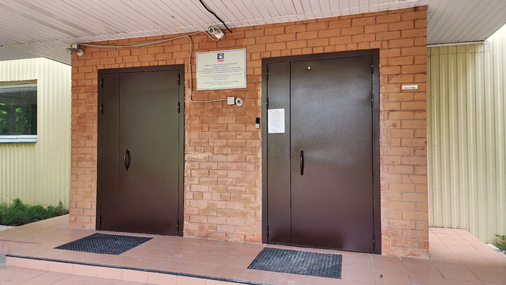 ремонт школ, образование,