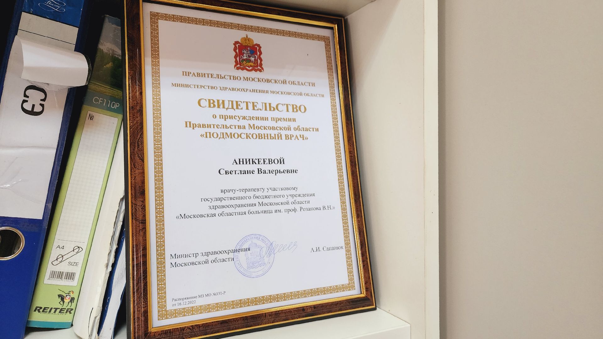 Подмосковье, Ивантеевка, Здравоохранение