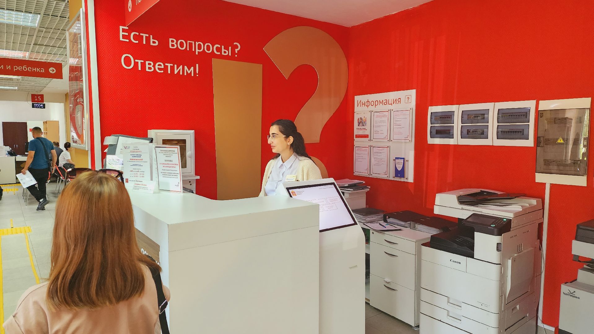 Подмосковье, Ивантеевка, МФЦ, социальная поддержка