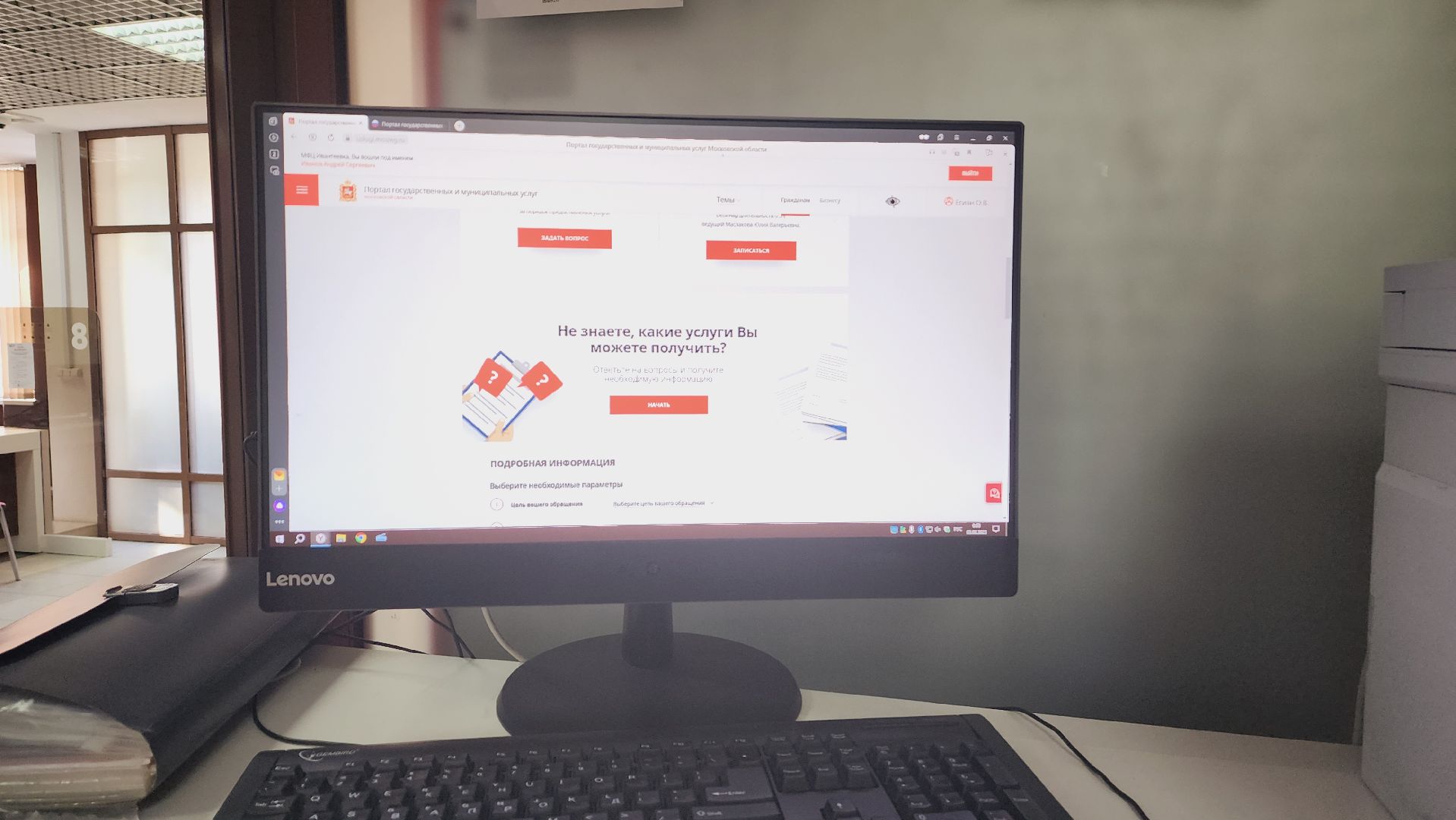 Подмосковье, Ивантеевка, МФЦ, социальная поддержка