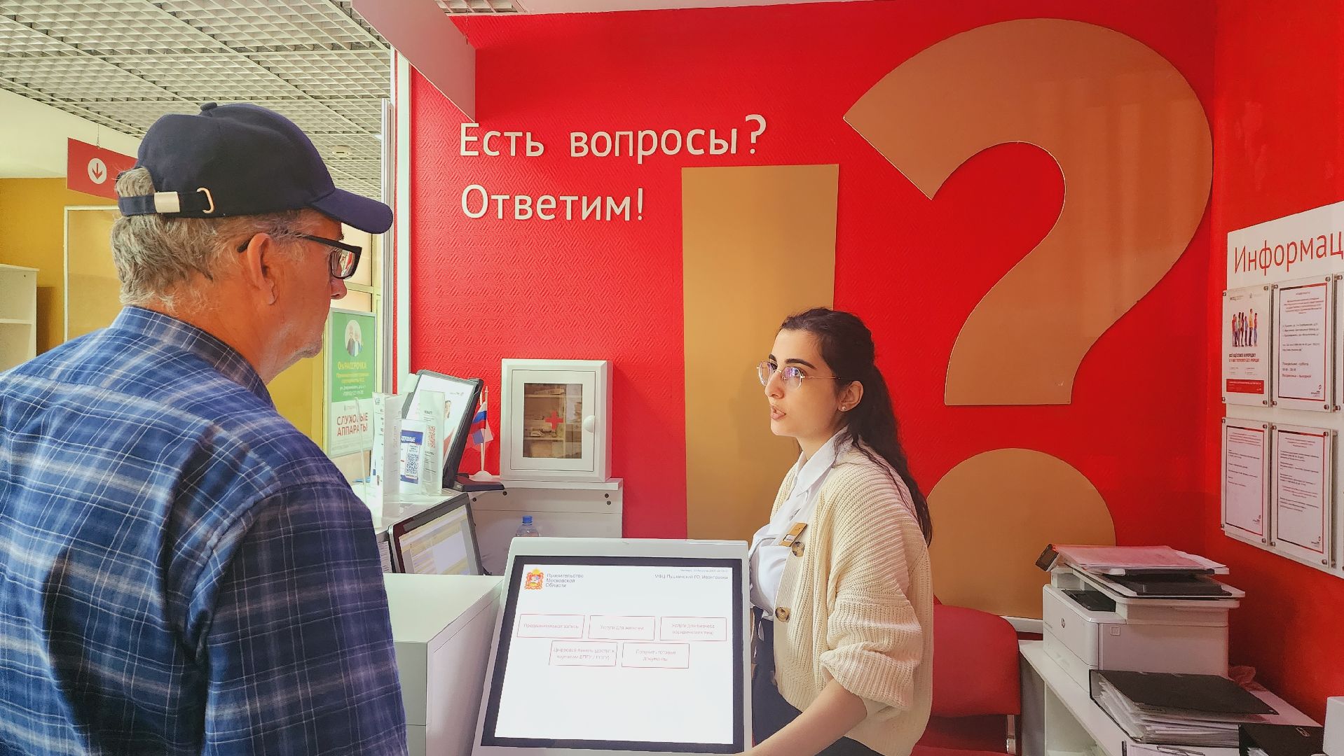 Подмосковье, Ивантеевка, МФЦ, социальная поддержка