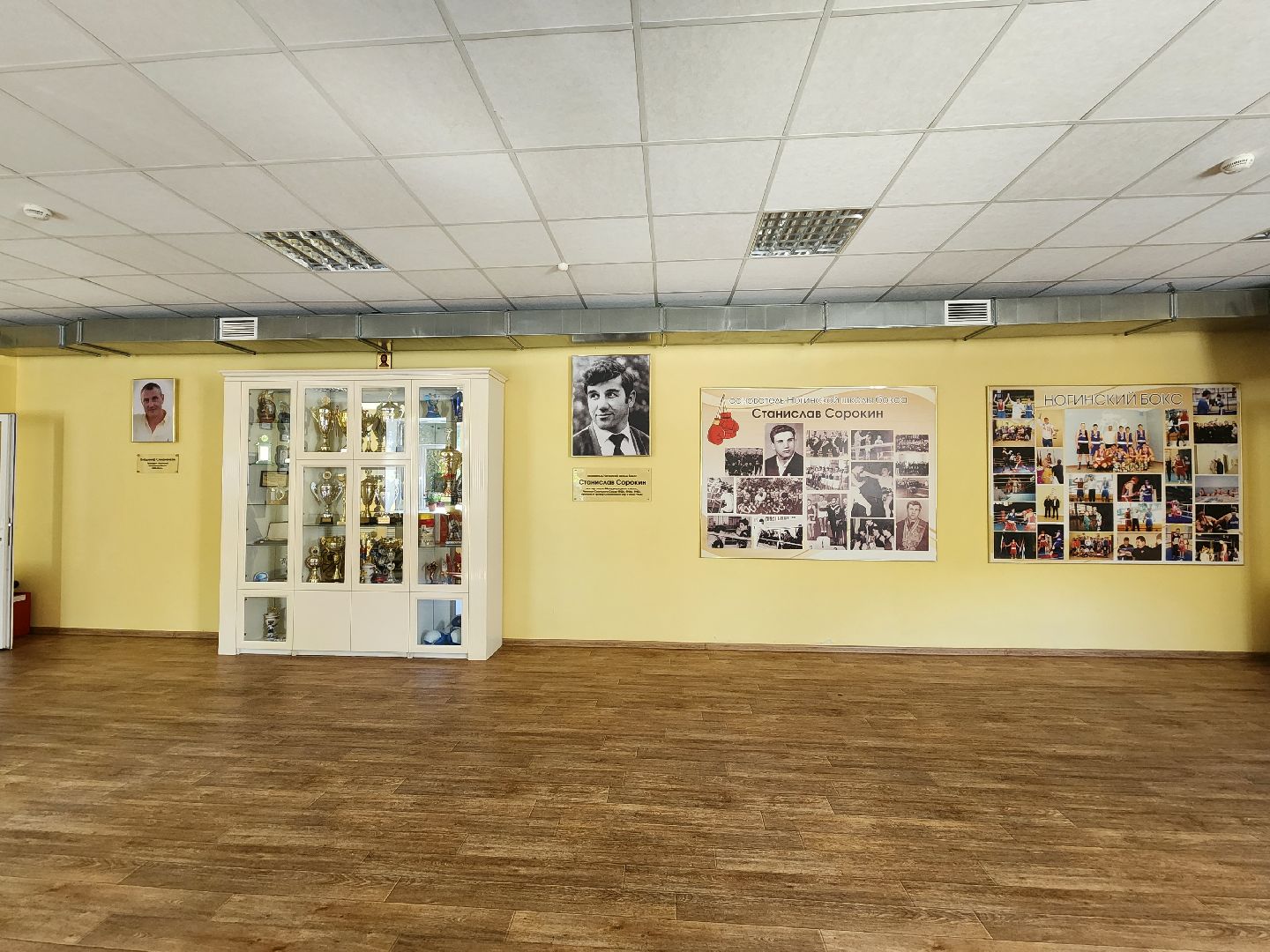 Школа бокса, бокс, школа олимпийского резерва, Ногинск, Богородский городской округ