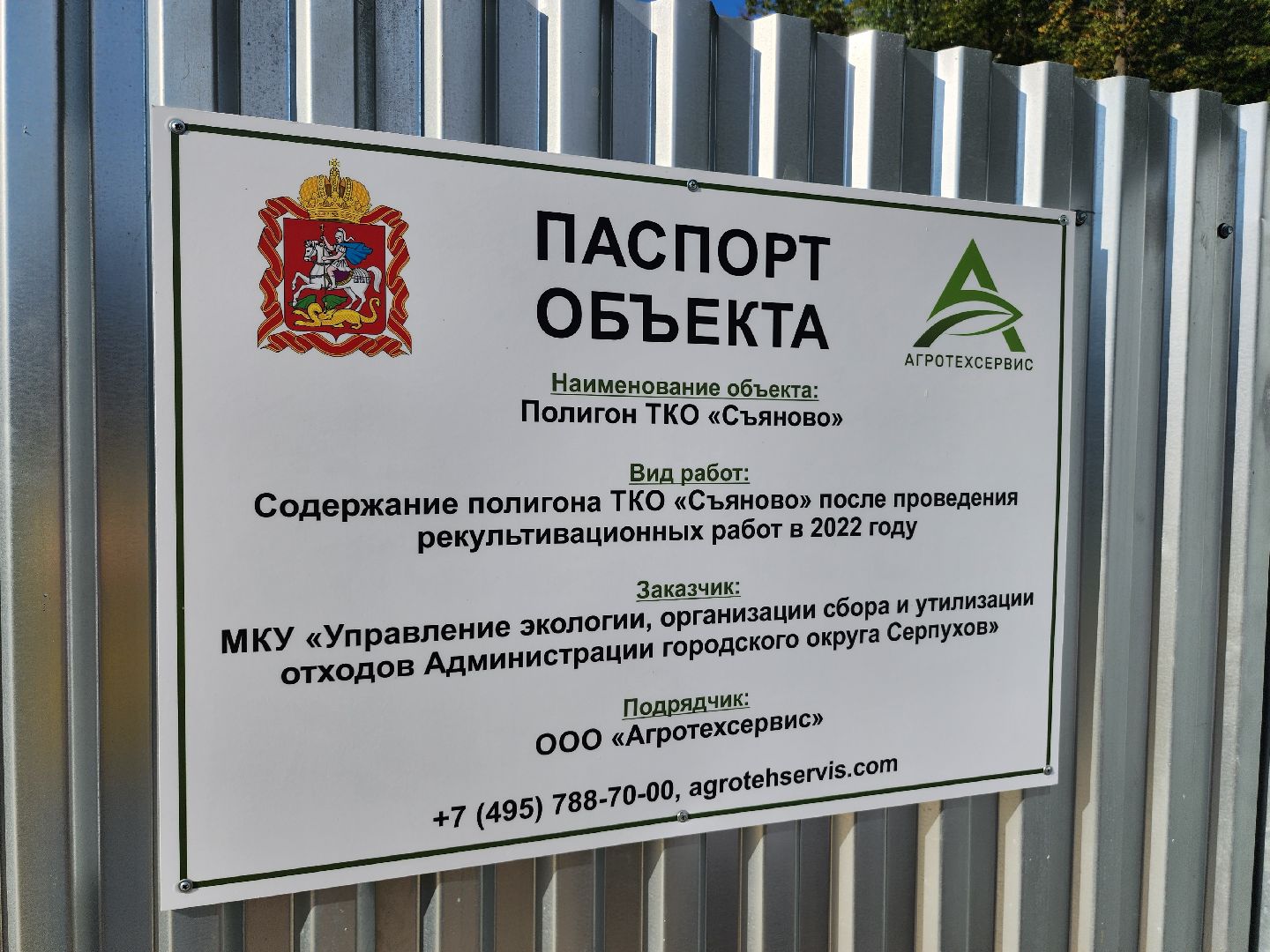 экология, квест, экологическая игра, игра стратег, серпухов, полигон ТБО съяново-1, съяново,