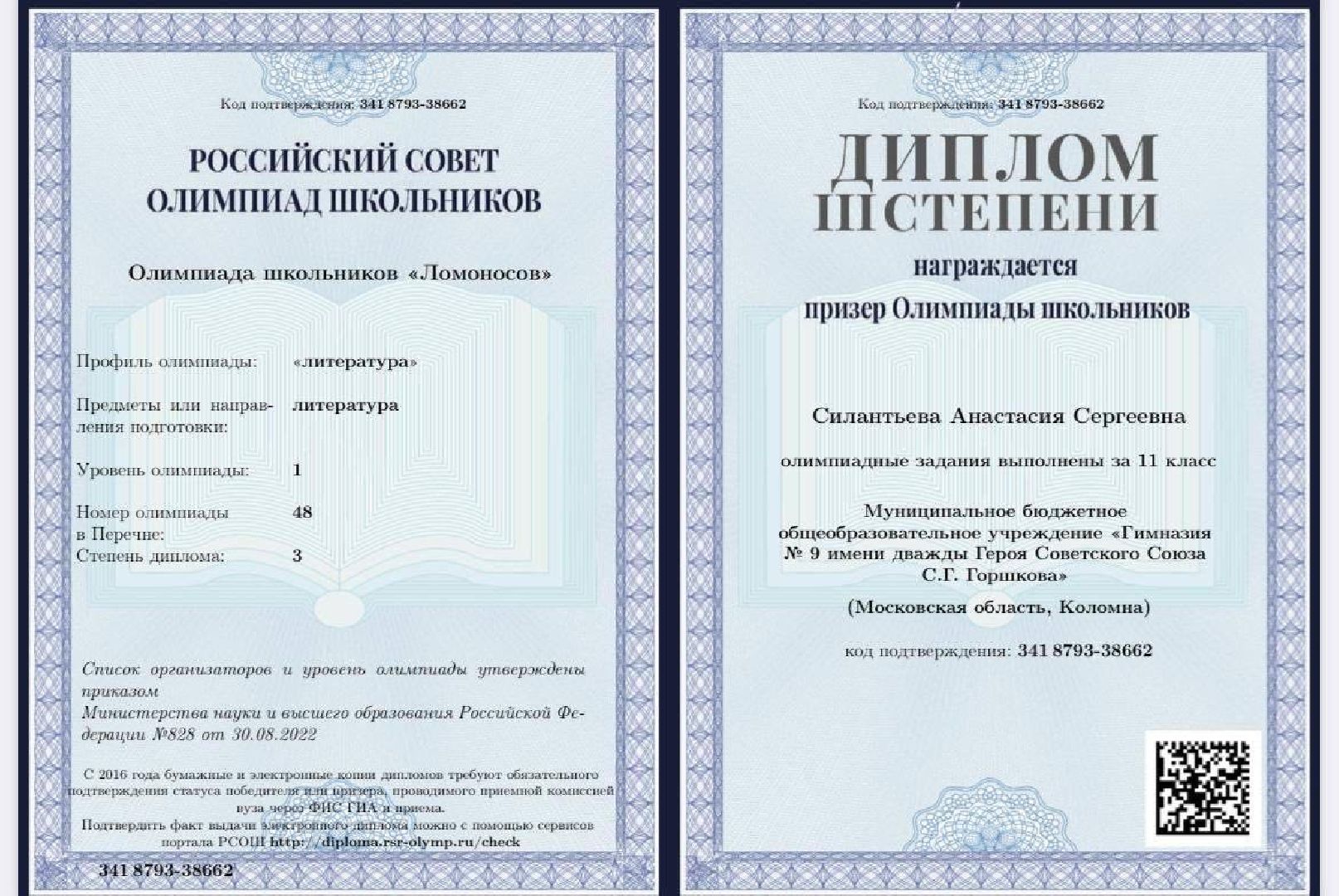 школа, учеба, образование