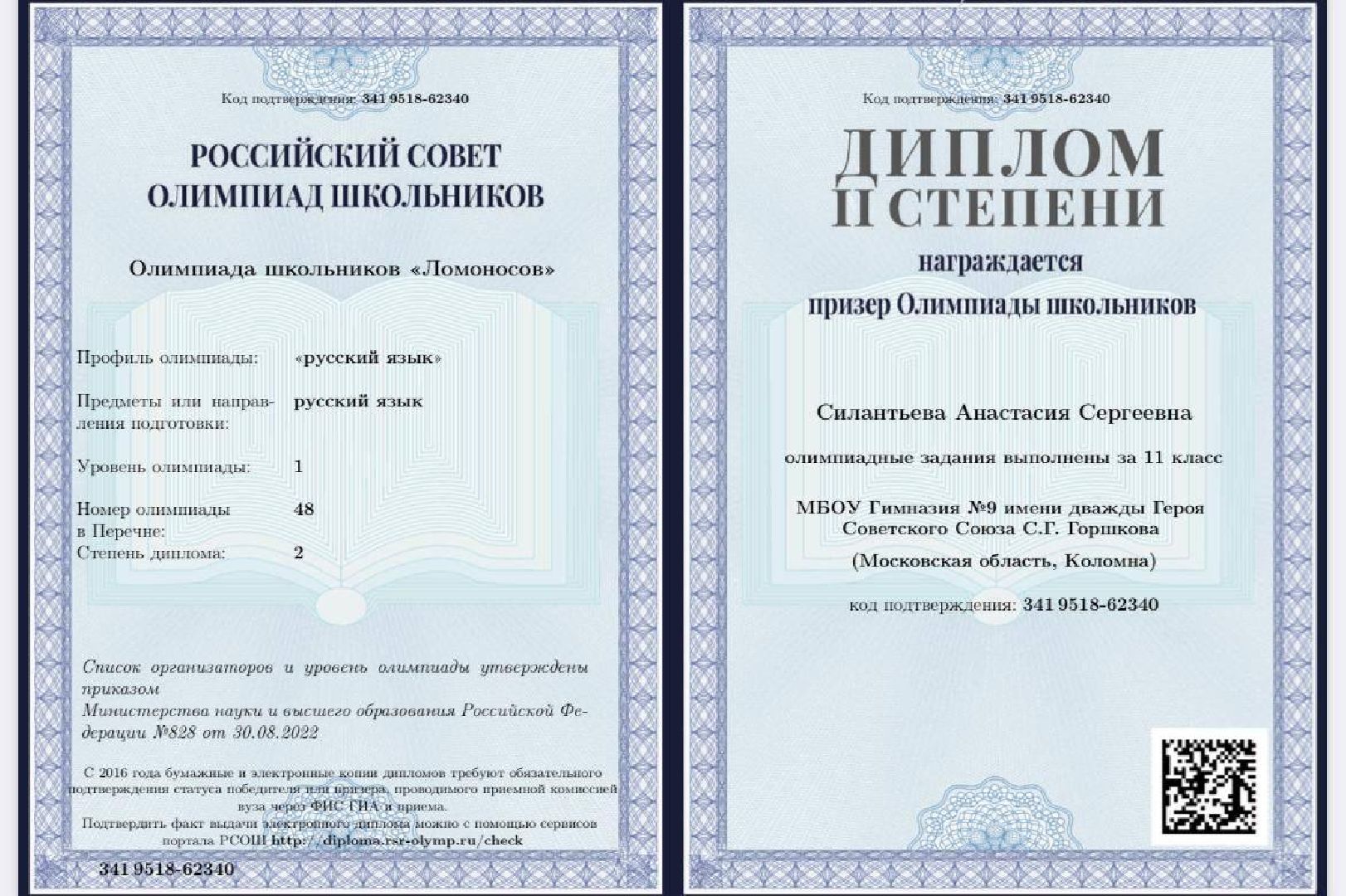 школа, учеба, образование