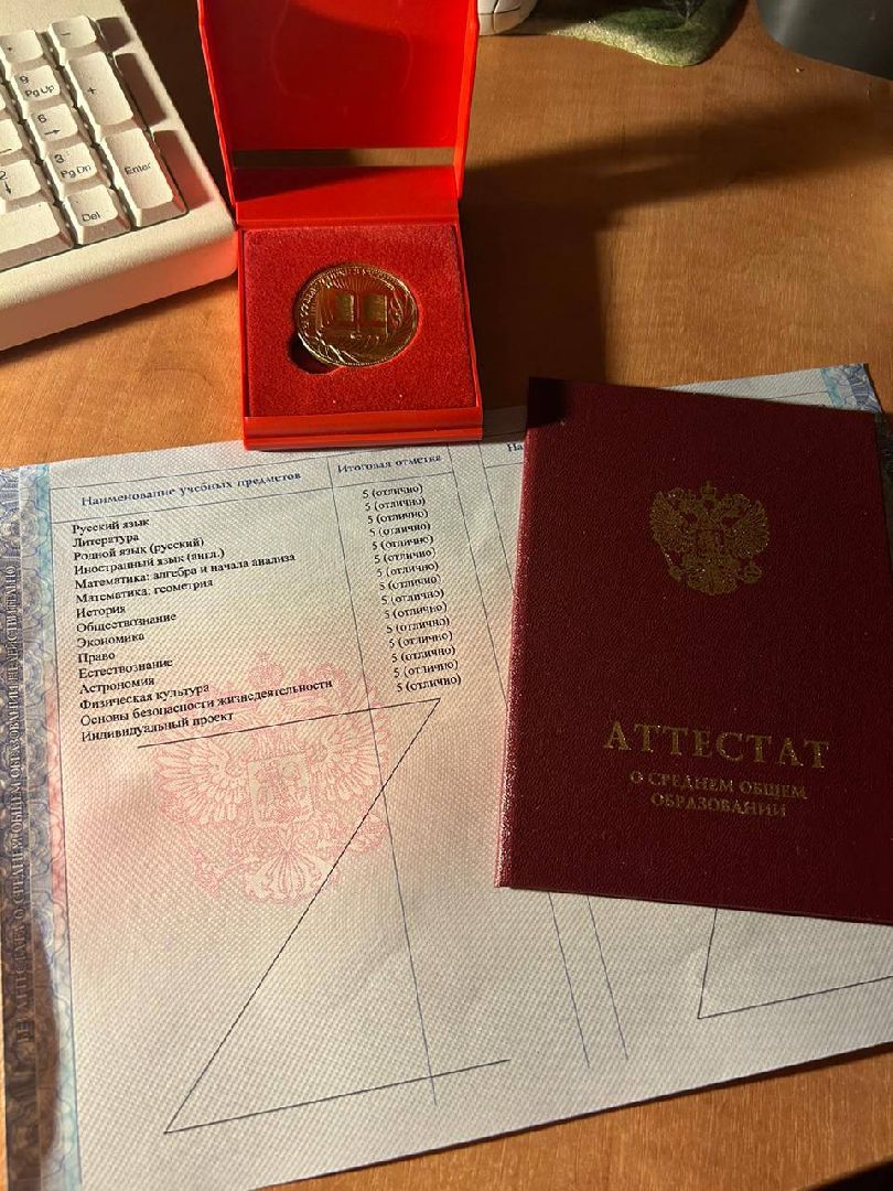 школа, учеба, образование