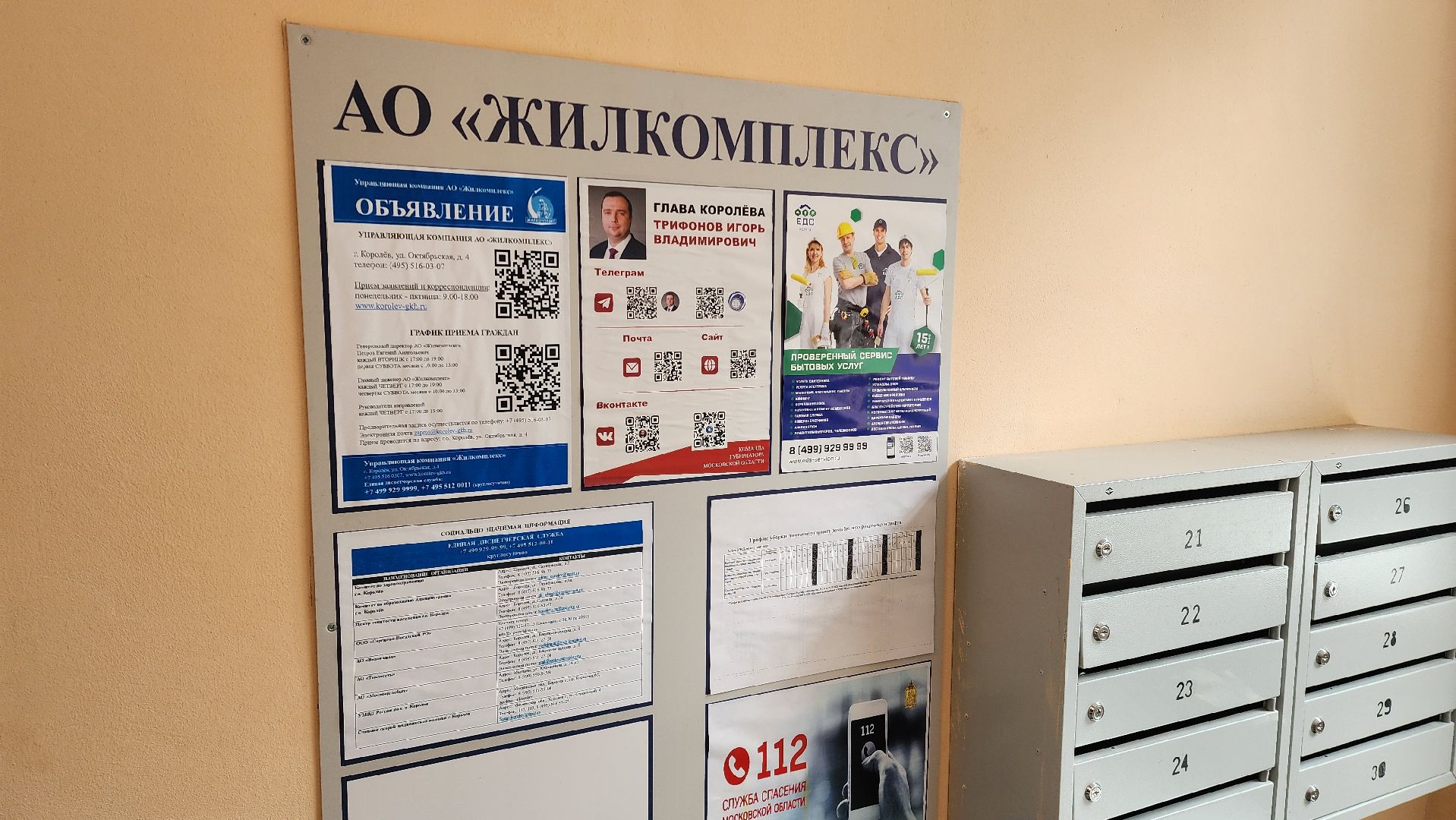 ремонт подъездов, благоустройство,