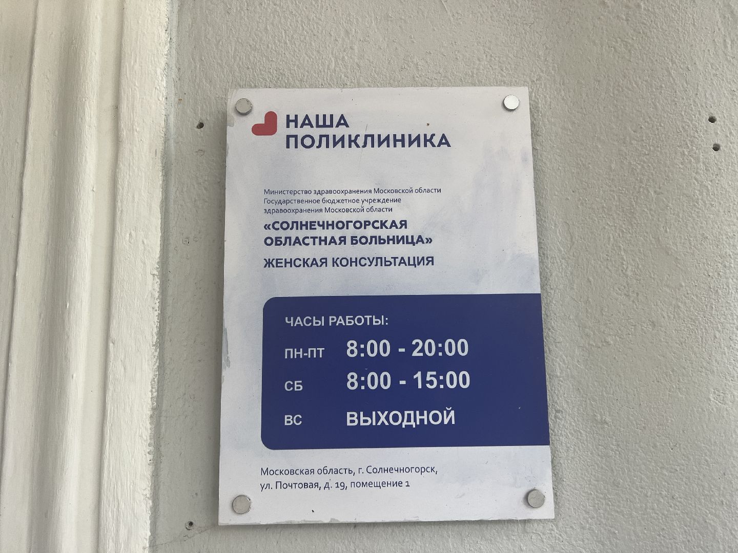 Солнечногорск, лекция, вскармливание, материнство, дети