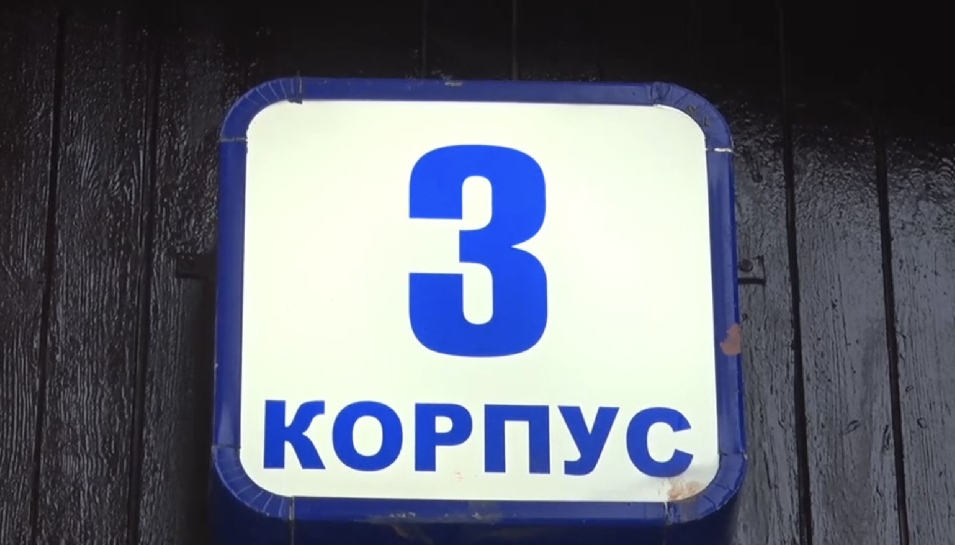 Клин, общество, дети, ПВР, помощь детям