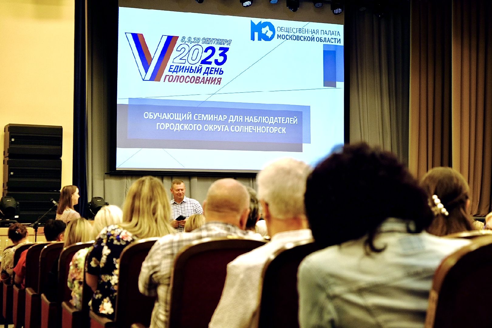 Солнечногорск, наблюдатели, выборы, общественники, жители