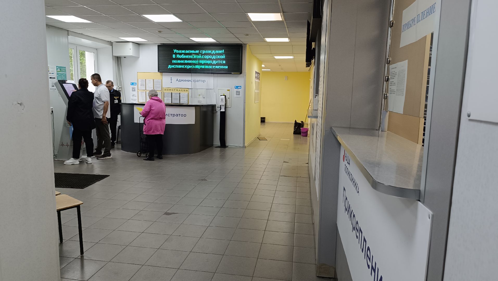 Лобня, медицина, документы