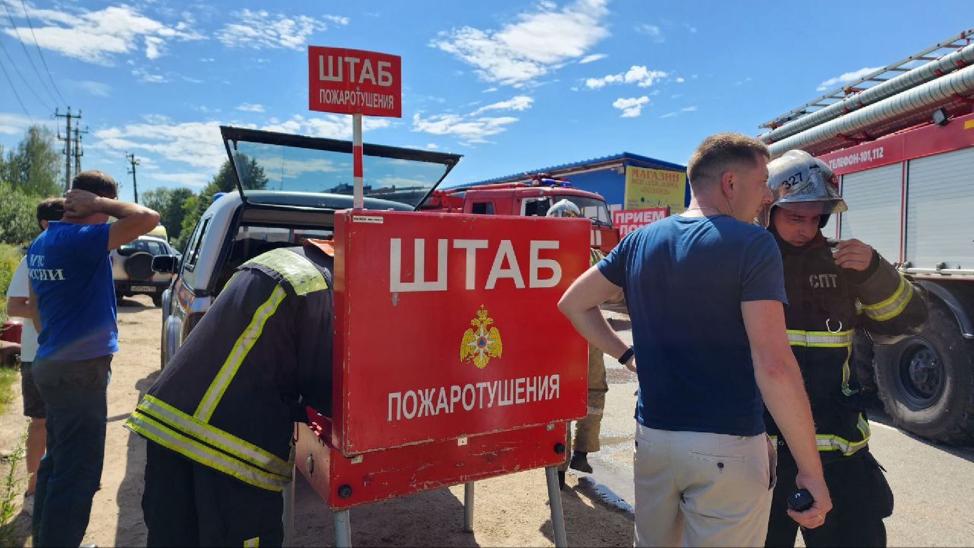 Яхрома, Пожар, МЧС