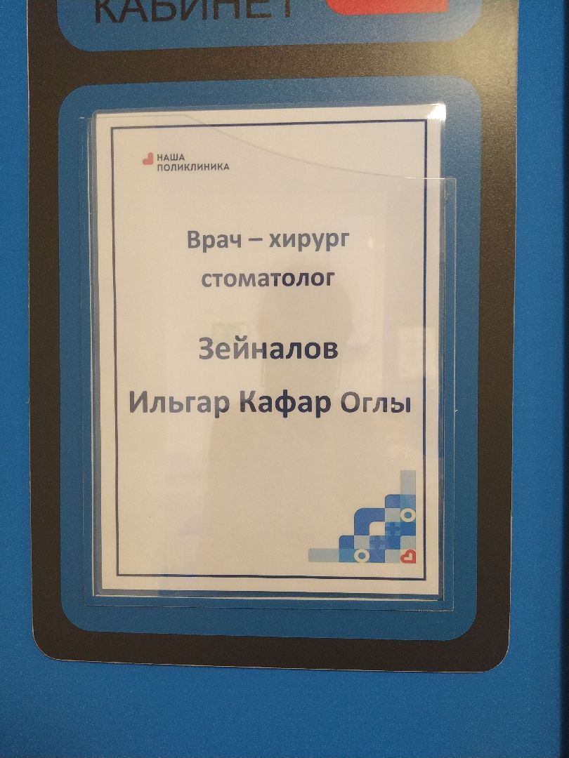 Коломна, стоматология, Медицина