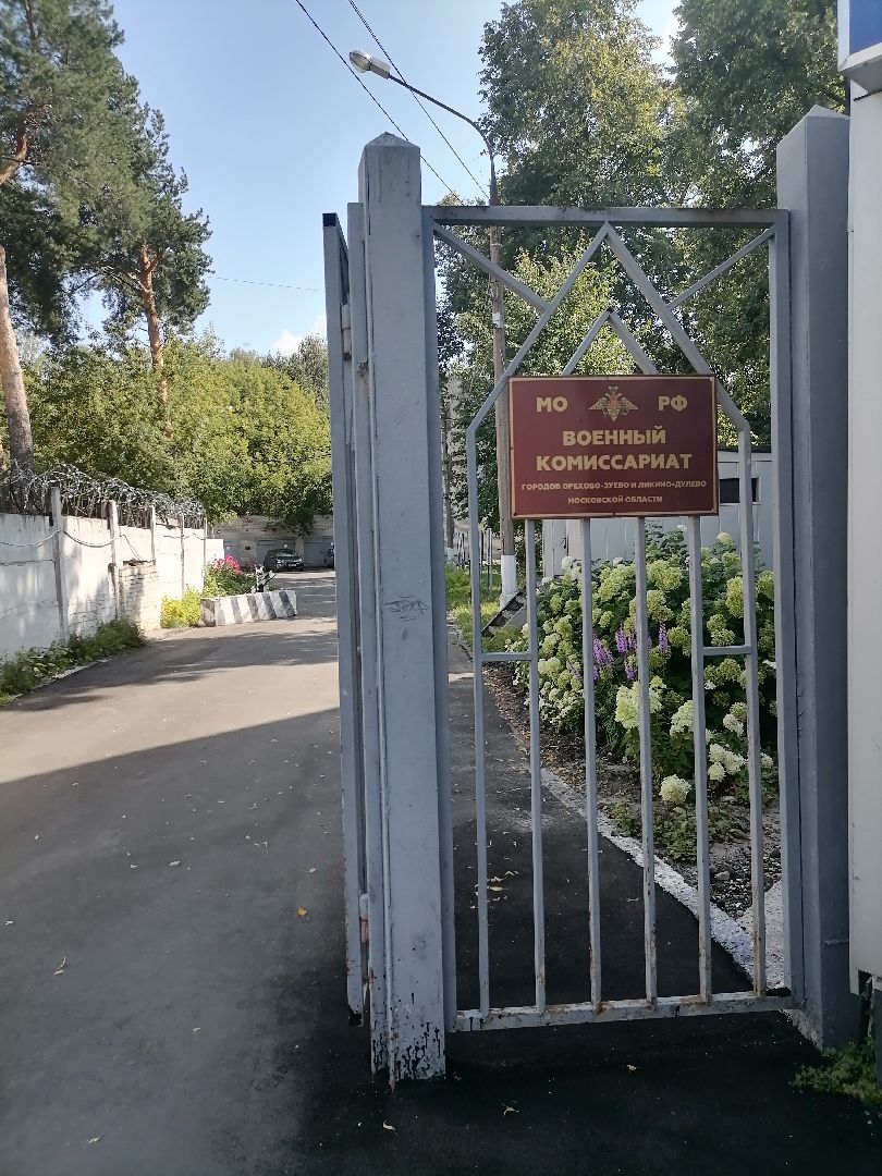 поджогвоенкомата