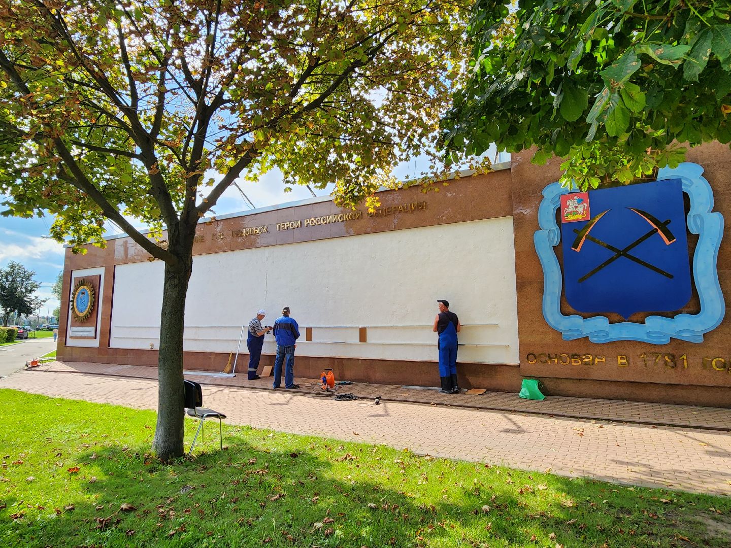 Подольск, доска почета