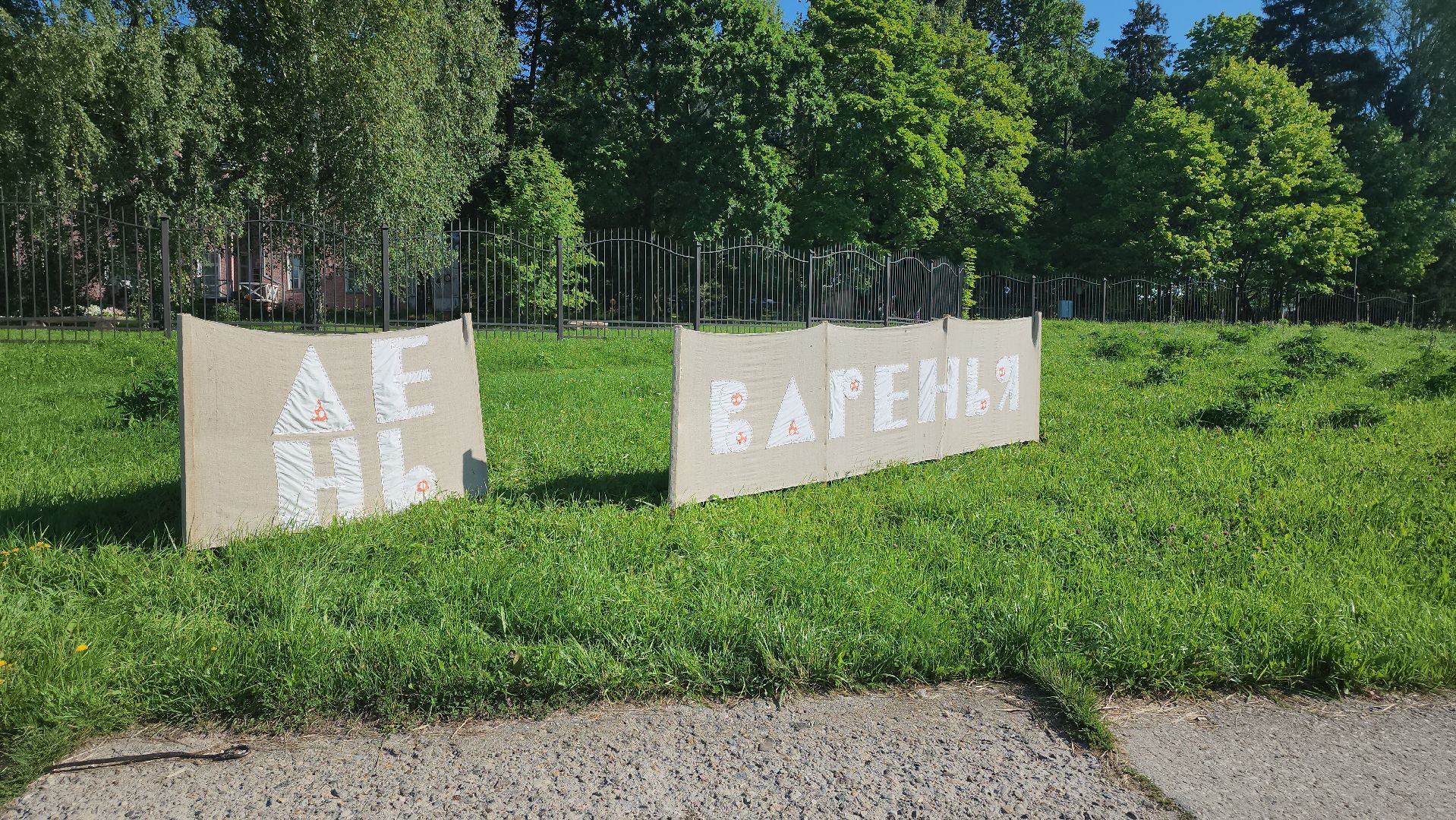 Пушкино, Пушкинский округ, усадьба Мураново, День Варенья, общество, творчество, Мураново