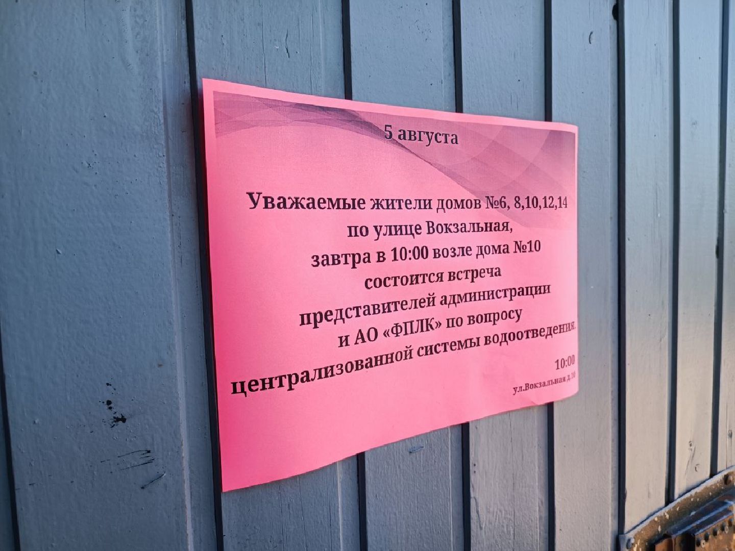 Можайск, Можайский городской округ, Подмосковье, встреча с жителями, канализация, проблема, решение проблемы, жители, администрация