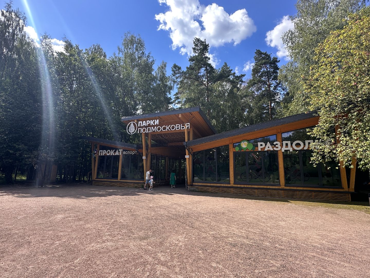 Одинцово, Раздолье, Правило, Фестиваль йоги