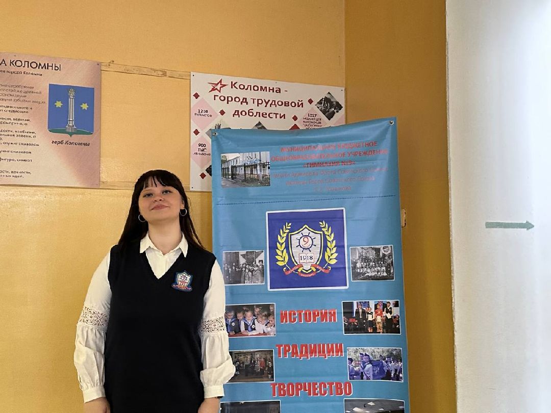 Коломна Образование