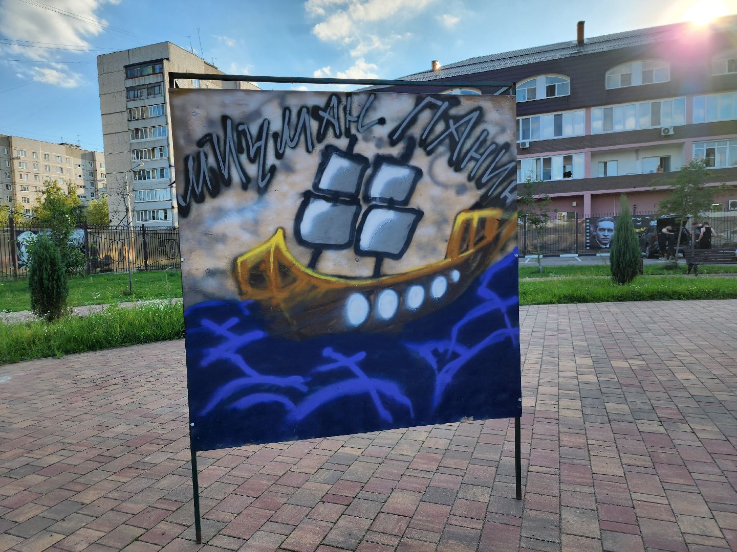 Павловский Посад, городской округ Павловский Посад, люди, Тихонов, творчество, граффити, общество