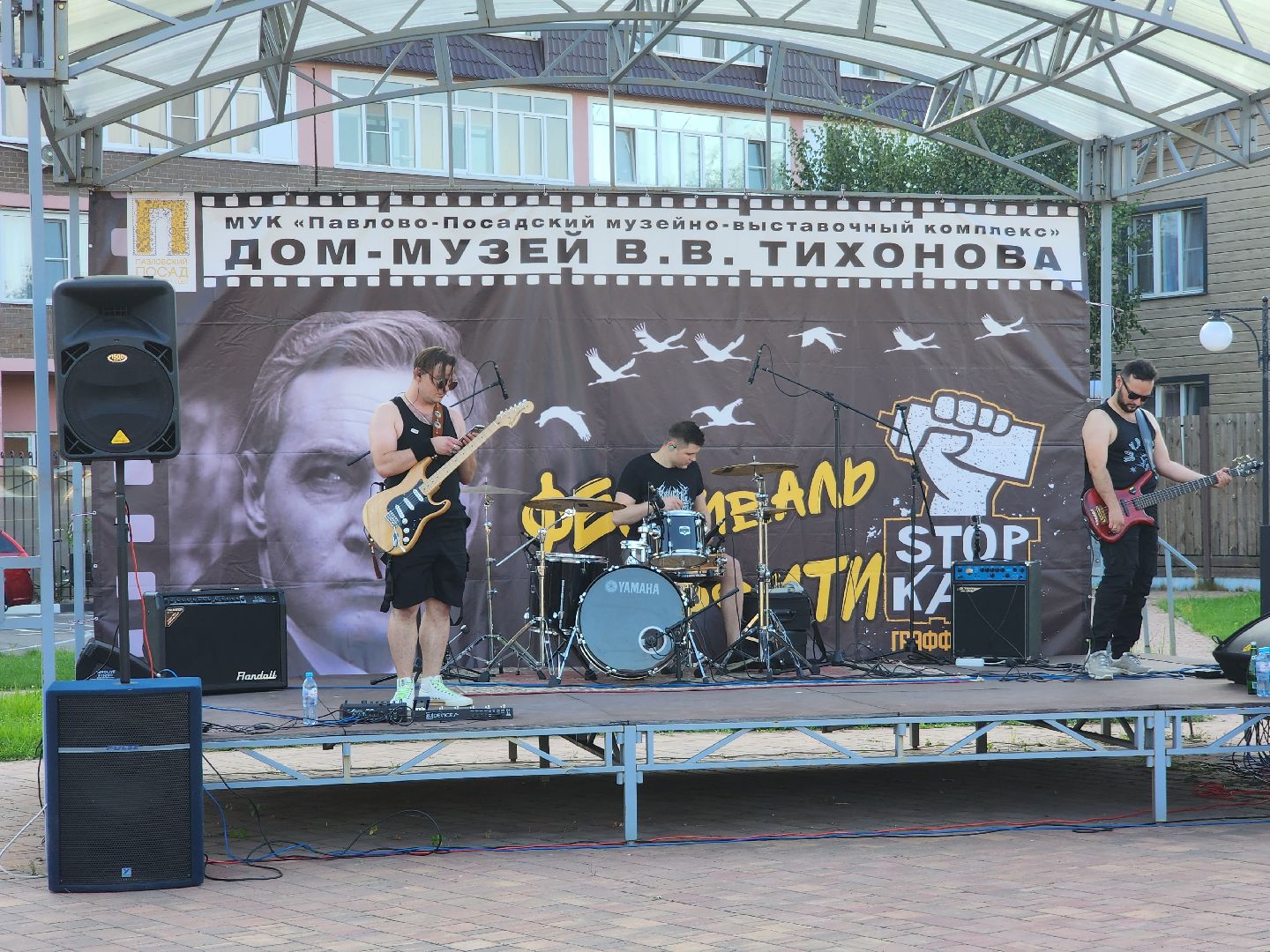 Павловский Посад, городской округ Павловский Посад, люди, праздник, концерт, группа, фестиваль