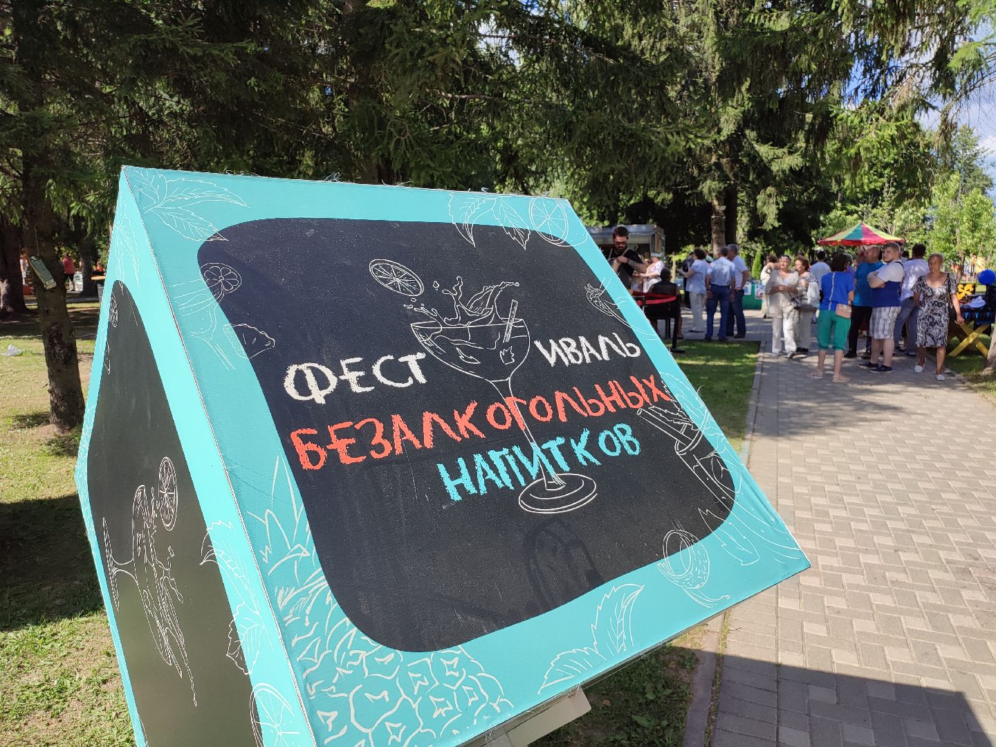 #фестивальбезалкогольныхнапитков, #талдом, #дегустация, #напитки, #фестиваль