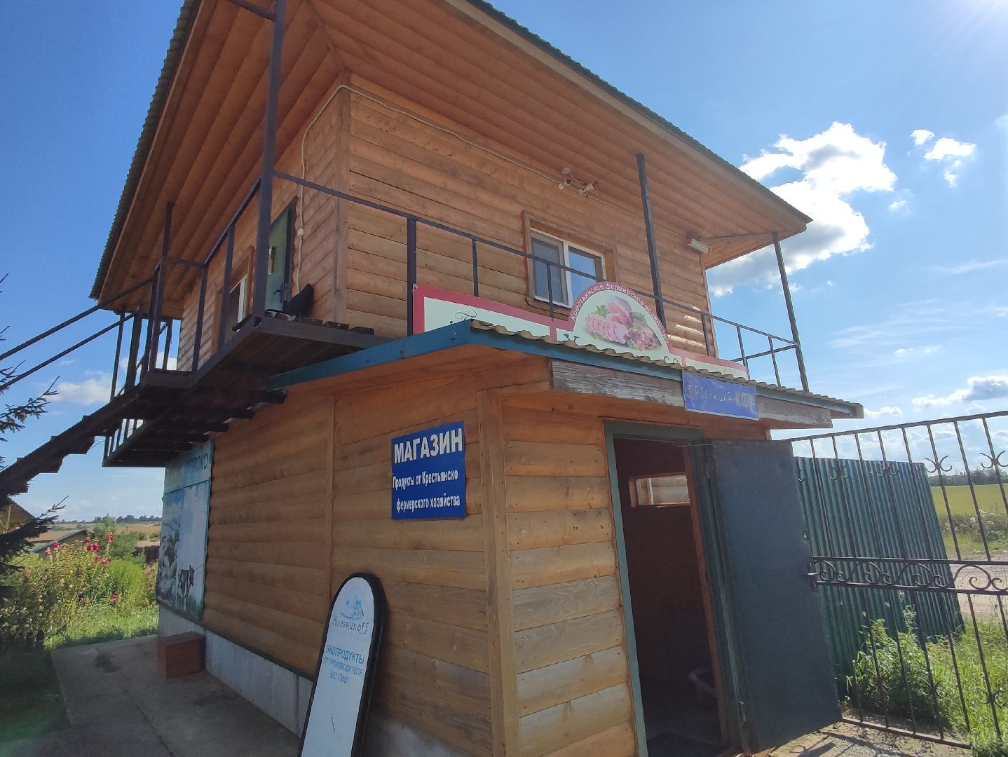 #сельскоехозяйство, #талдомскийокруг, #экономика, #предприятие, #рыбалка, #мясо, #молочнаяпродукция, #своепроизводство