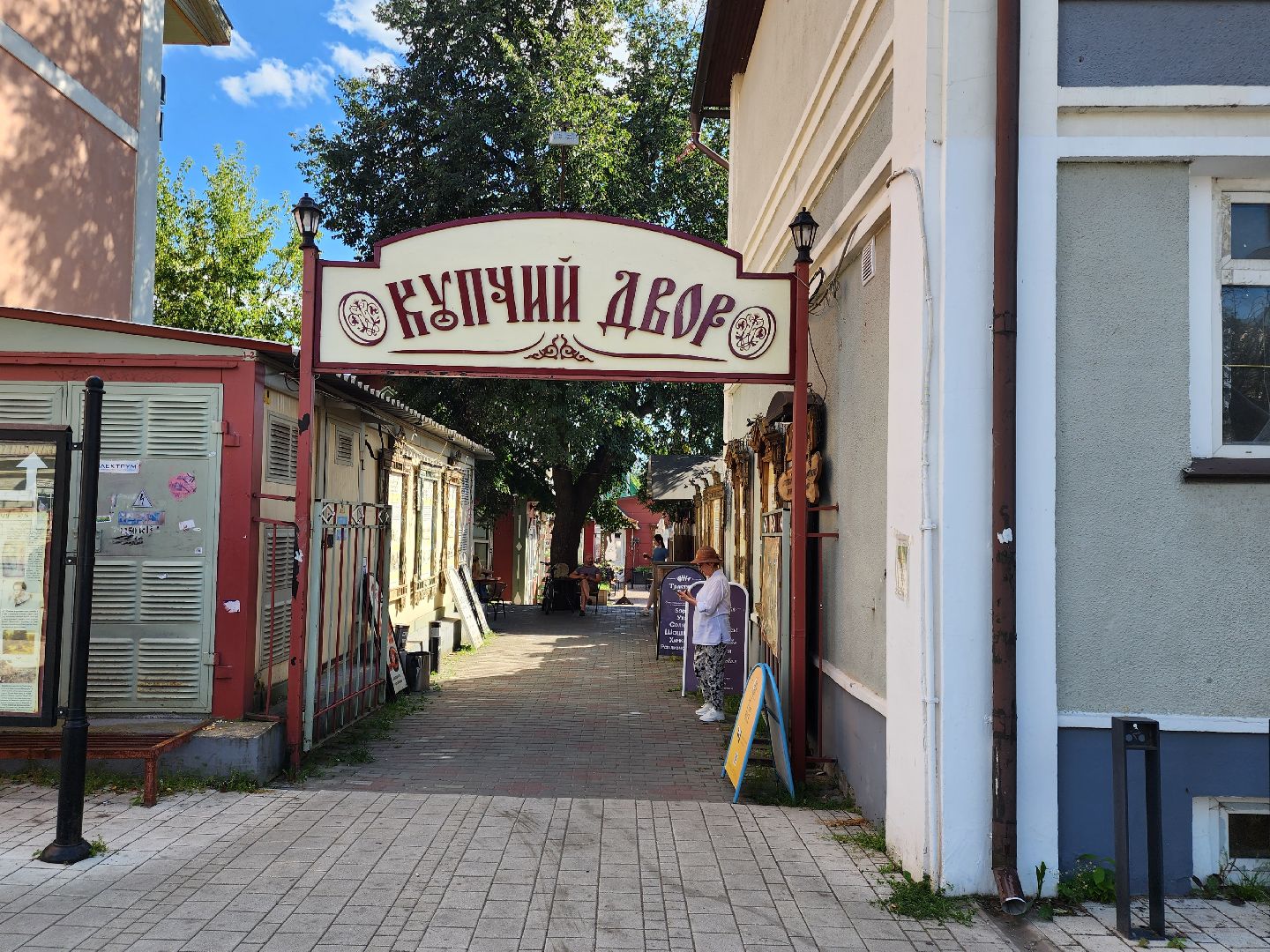 Звенигород, благоустройство, граффити