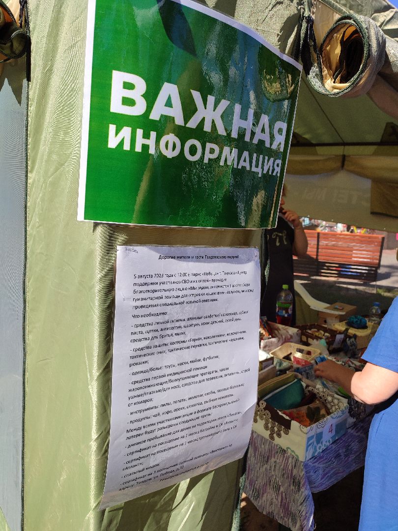 #помощь, #сво, #сети, #бойцы, #талдом