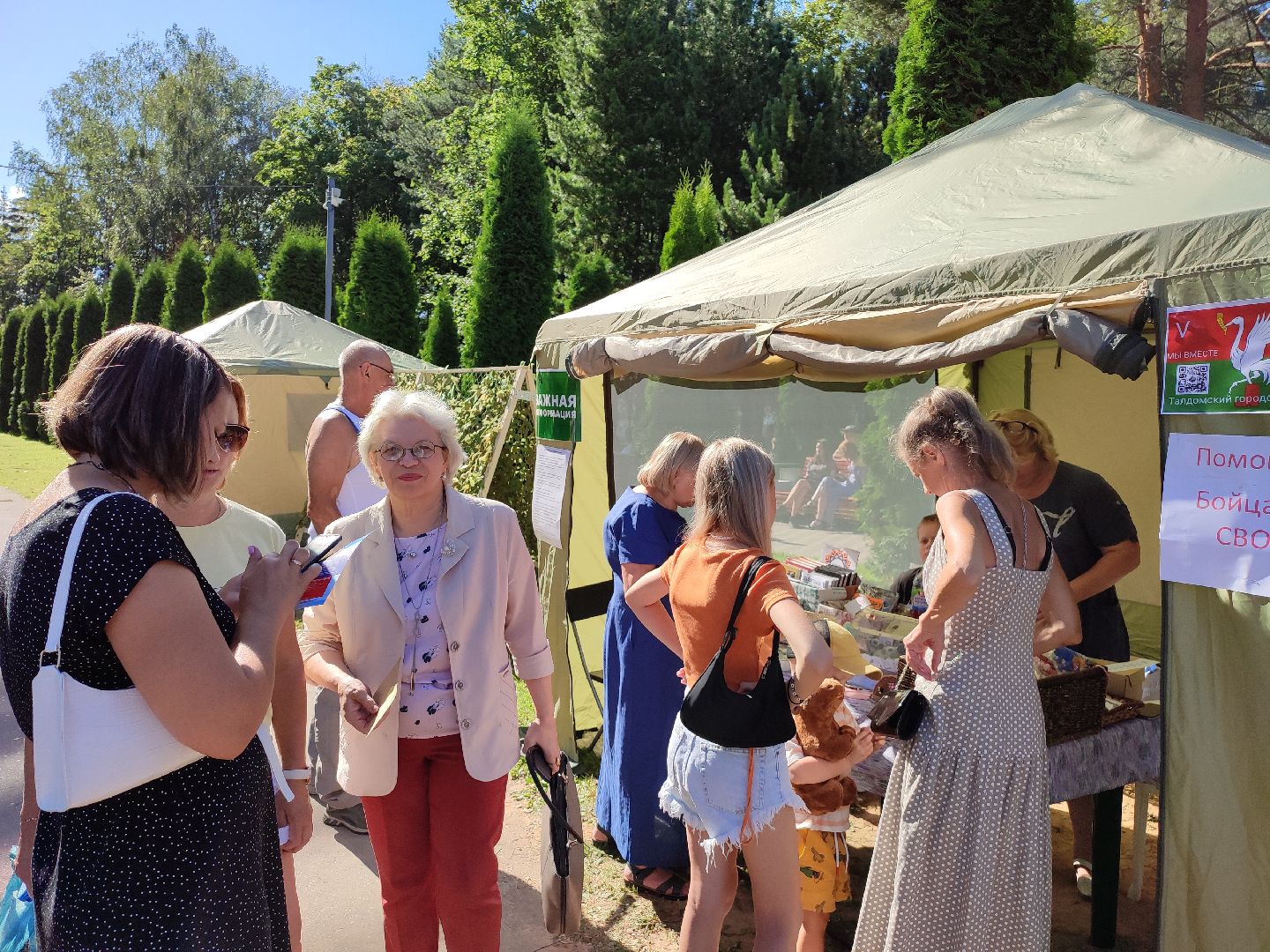 #помощь, #сво, #сети, #бойцы, #талдом