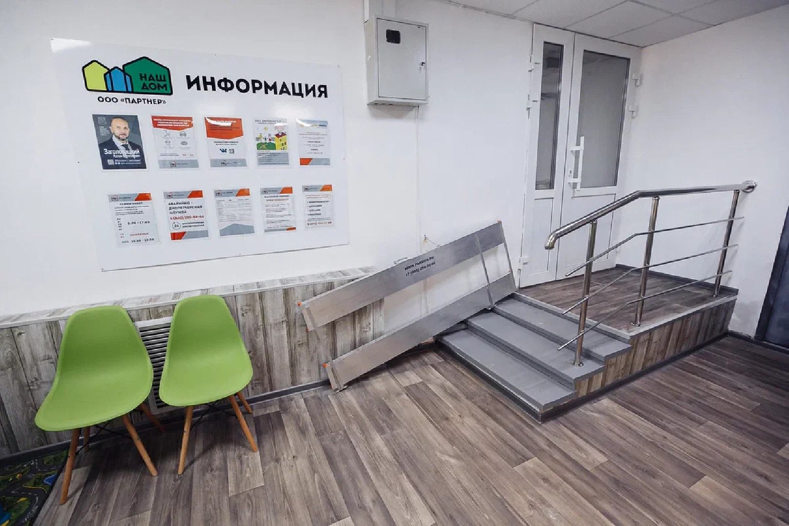 ЖКХ, УК, Наш дом, ремонт, офис, Орехово-Зуево, Ликино-Дулево