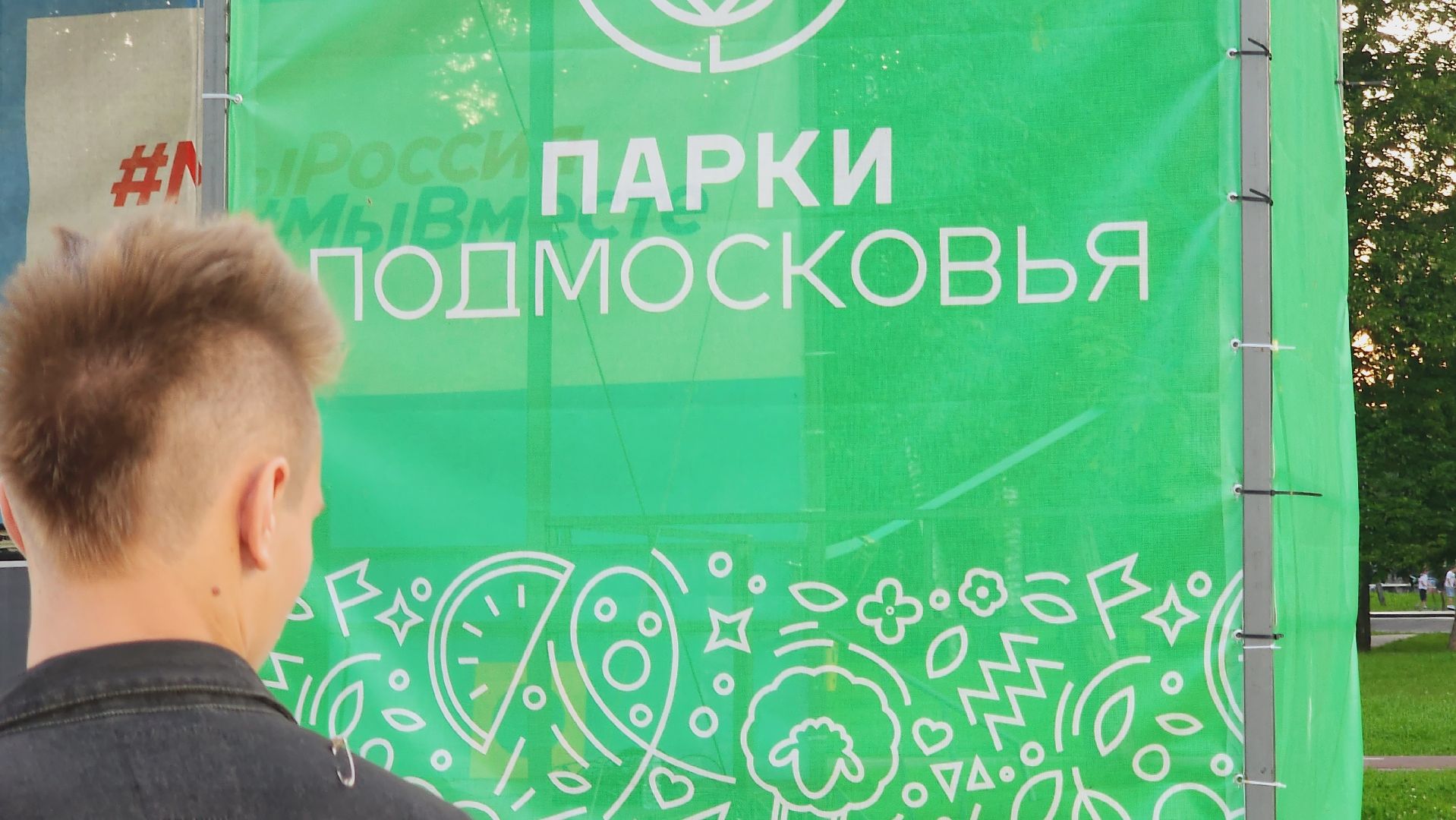 Подмосковье, Ивантеевка, Парки Подмосковья.