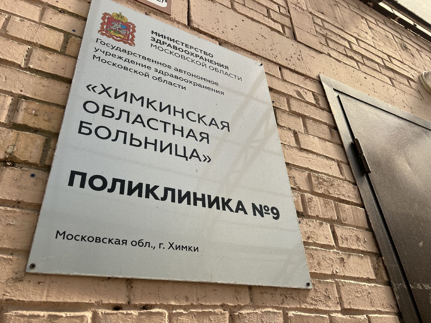 Химки, ЖКХ, водоснабжение