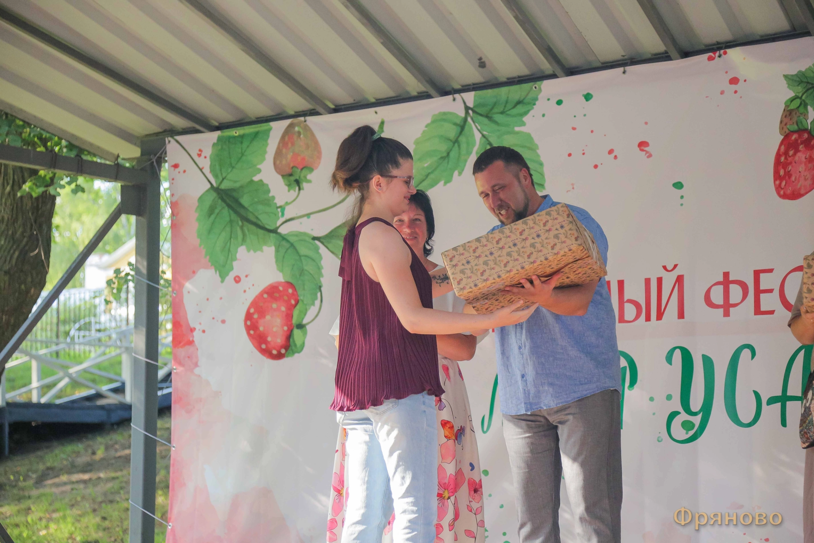 фестиваль, Щёлково